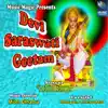 Sachin Gholap & Ashok Singh - Devi Saraswati Geetam - EP